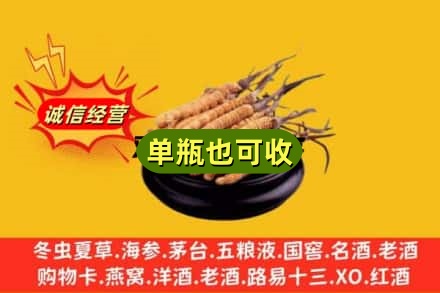 安顺关岭县回收虫草