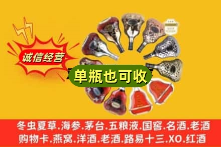 安顺关岭县诚信回收XO洋酒