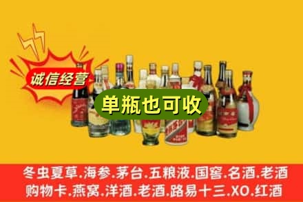 安顺关岭县回收老酒