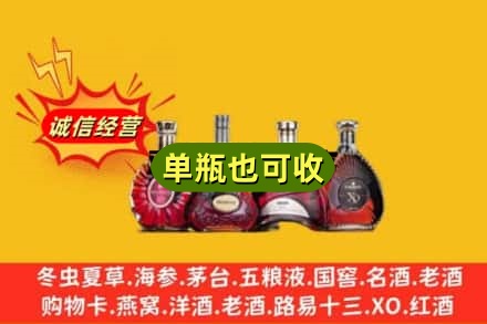 安顺关岭县回收洋酒