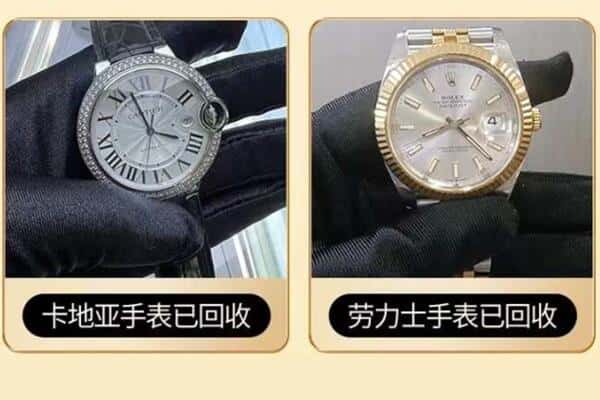 安顺关岭县回收手表